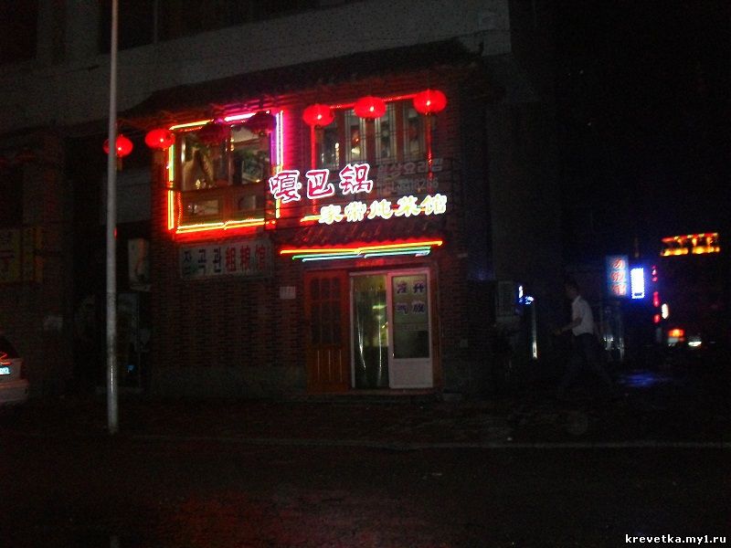 Янцзы.Ресторан с китайкой кухней