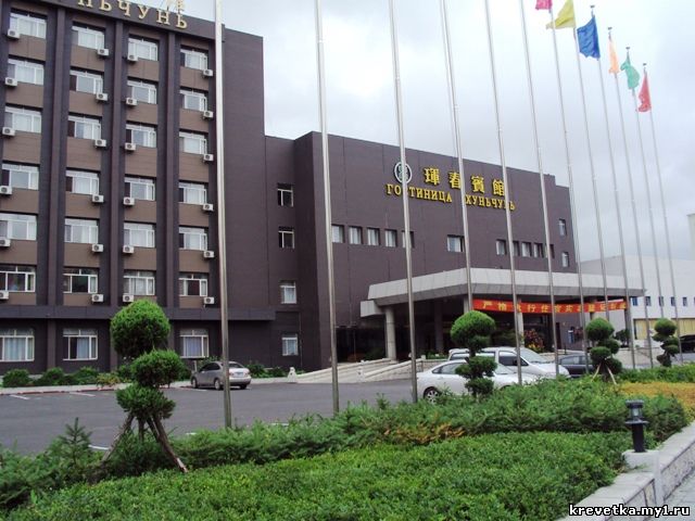 гостиница Хуньчунь